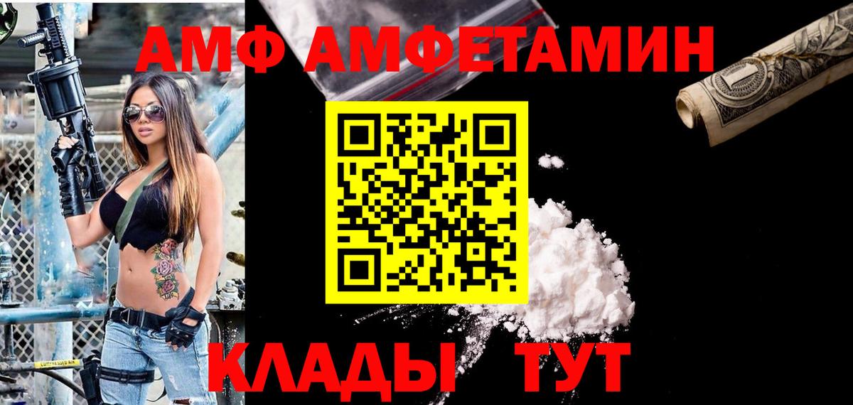 АМФЕТАМИН  Вход с VPN  Троицк  АМФЕТАМИН 97%  Амфетамин 