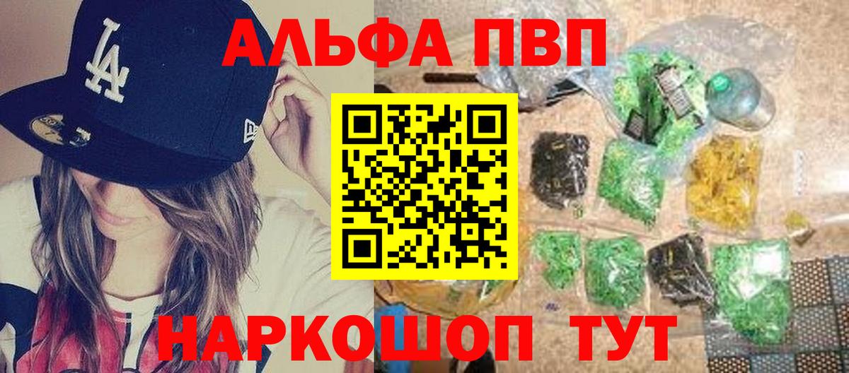 Alfa_PVP крисы CK Троицк