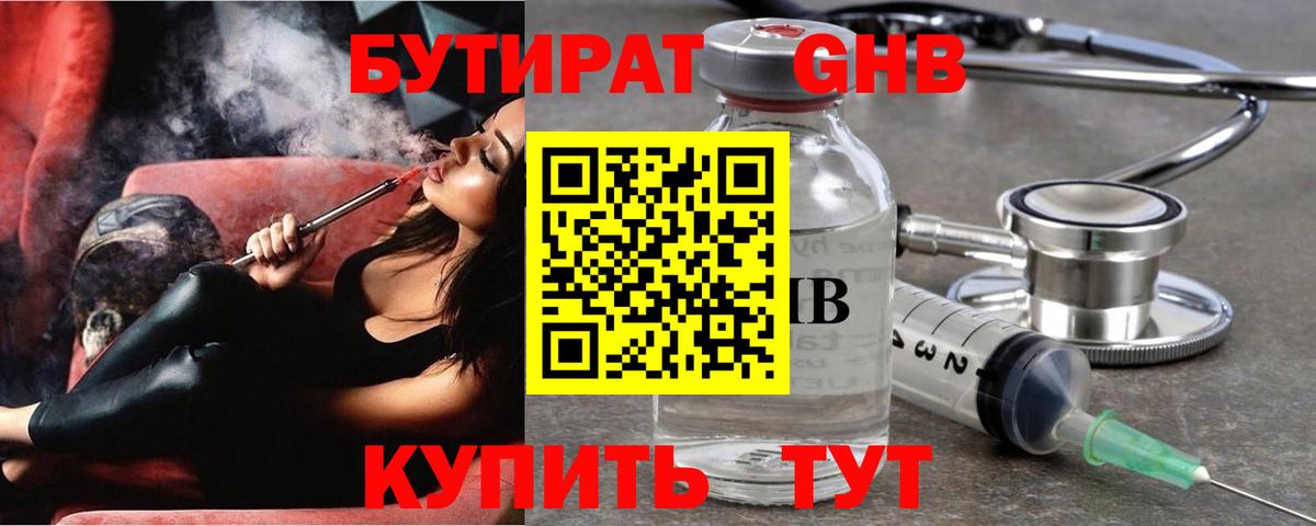 Троицк  БУТИРАТ оксана  Вход с VPN 
