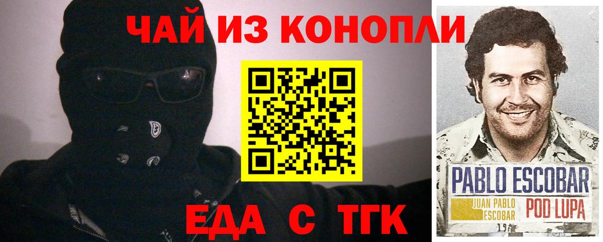 Троицк  Cannafood конопля  Вход с VPN 