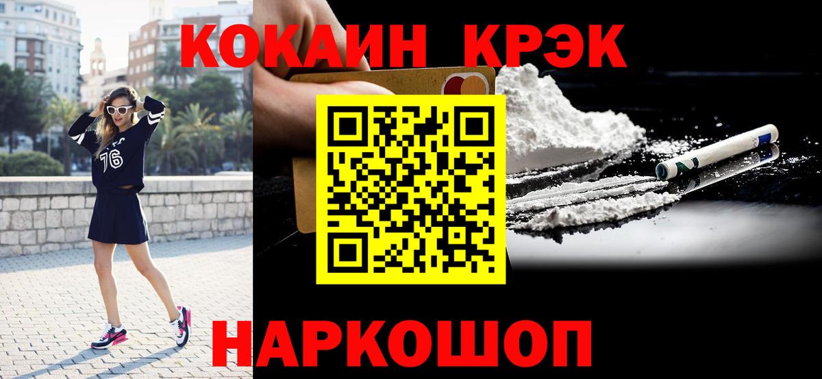 КОКАИН  Экстази  Мефедрон   Вход с VPN  Троицк  Конопля  ГАШ 
