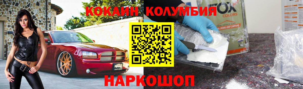 COCAIN  Вход с VPN  Троицк  где найти наркотики  COCAIN Эквадор  Кокаин FishScale 