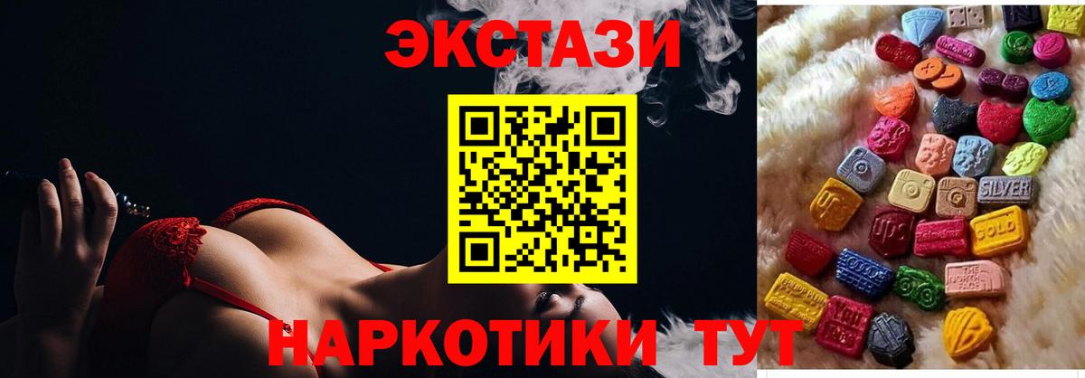 Экстази диски Троицк