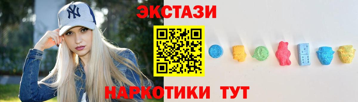 Ecstasy диски  Вход с VPN  где продают   Экстази  Троицк  Ecstasy 280 MDMA 