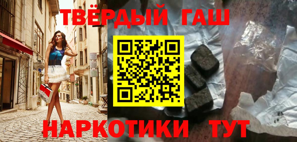 Гашиш убойный  ГАШИШ  Троицк  Вход с VPN 