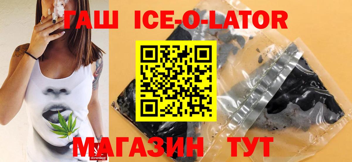 ГАШ хэш Троицк
