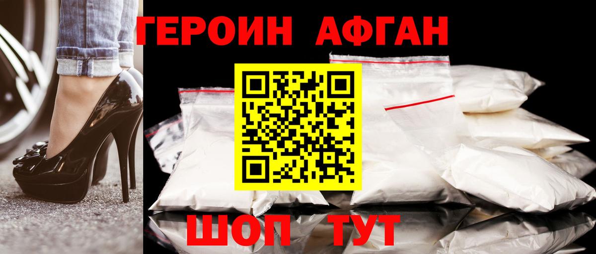 Троицк  ГЕРОИН гречка  Вход с VPN 