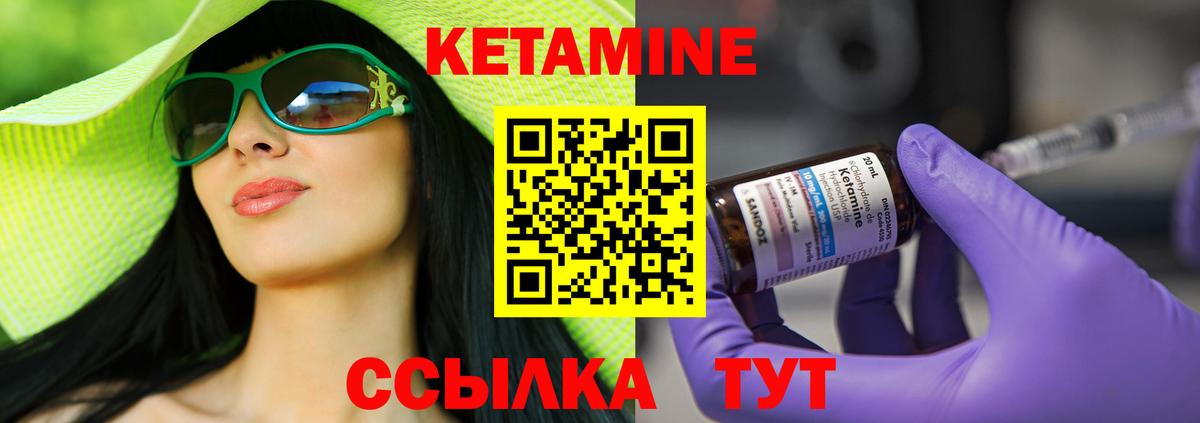 Троицк  Кетамин ketamine  площадка телеграм  Вход с VPN 