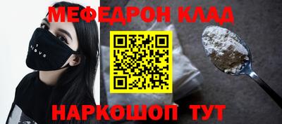 мефедрон VHQ Новокубанск