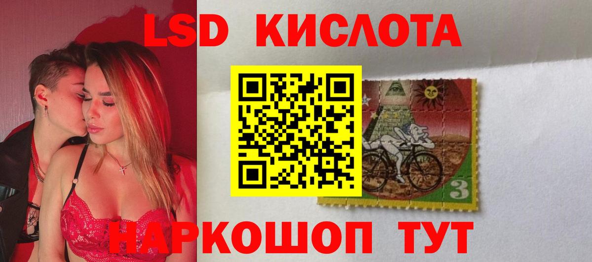 Лсд 25 экстази ecstasy  LSD-25 экстази кислота  Вход с VPN  Троицк 