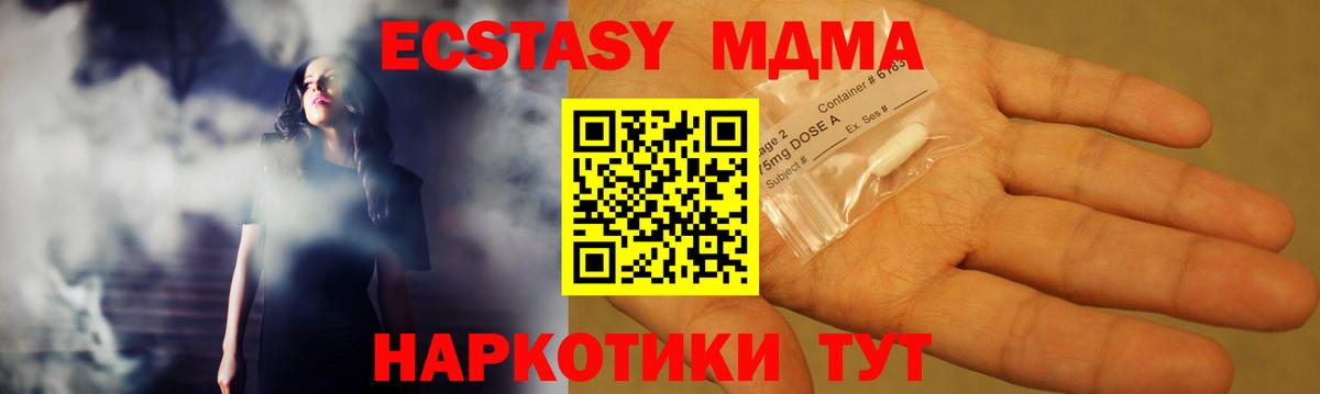 Троицк  МДМА  Вход с VPN  МДМА VHQ 