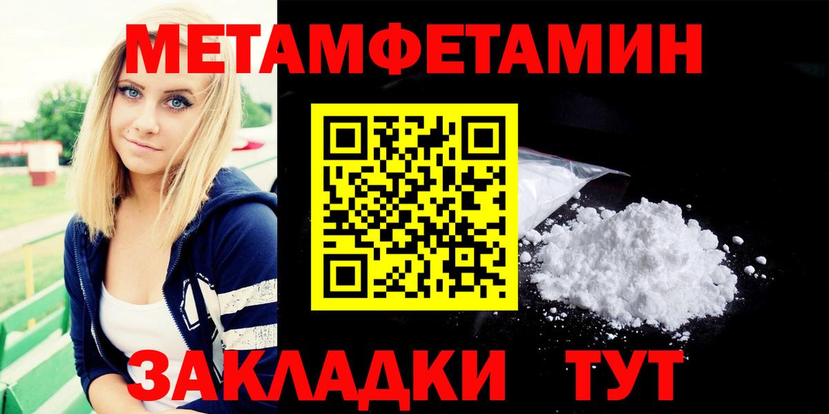 Троицк  Первитин  Вход с VPN  Первитин мет 