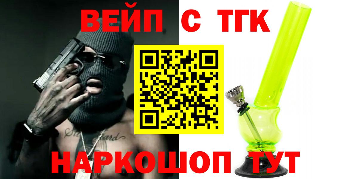 Троицк  Дистиллят ТГК жижа  Вход с VPN 